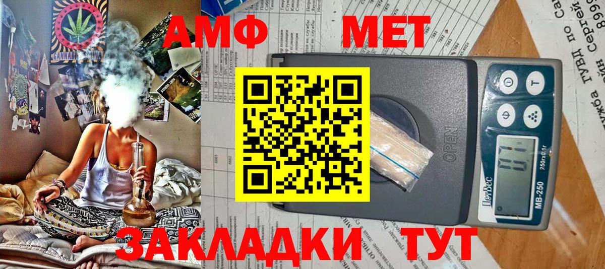 АМФ  Амфетамин VHQ  Вход с VPN  Минусинск 