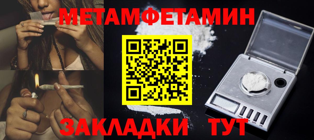 АМФЕТАМИН Минусинск