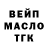 ТГК гашишное масло Max Krasyuk