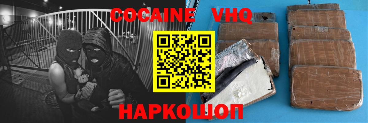 COCAIN Fish Scale  Вход с VPN  Минусинск 