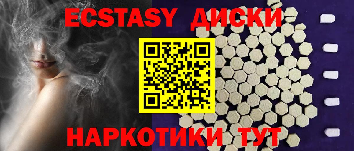 Ecstasy MDMA  Вход с VPN  Экстази  Минусинск  ЭКСТАЗИ 280 MDMA 