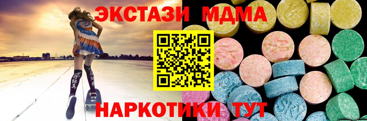 ЭКСТАЗИ 300 mg Минусинск