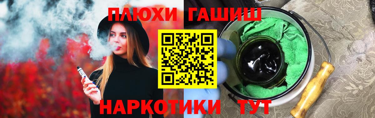 ГАШ VHQ Минусинск