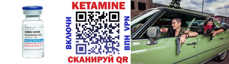 КЕТАМИН ketamine  Минусинск 