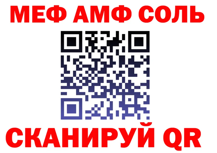 Амфетамин 98% как зайти площадка МЕГА Минусинск