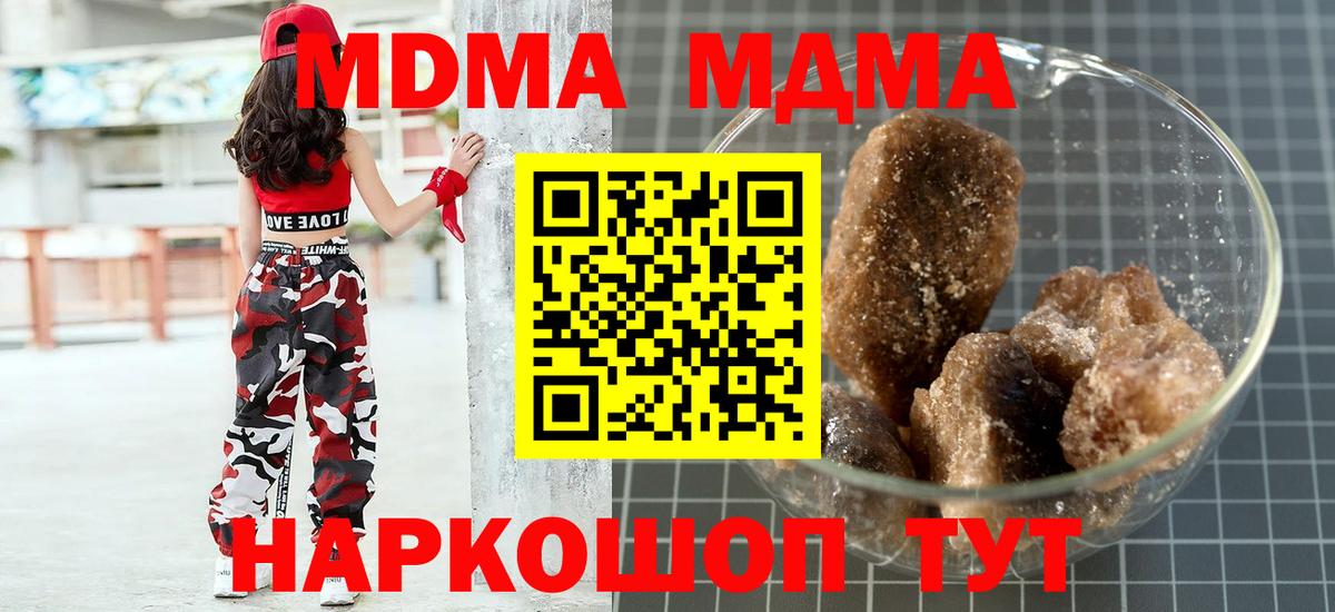 MDMA crystal Минусинск