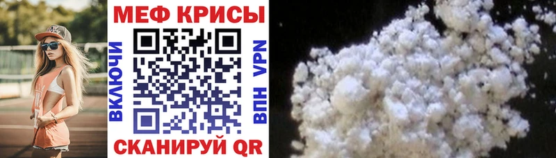 Мефедрон кристаллы  Минусинск 