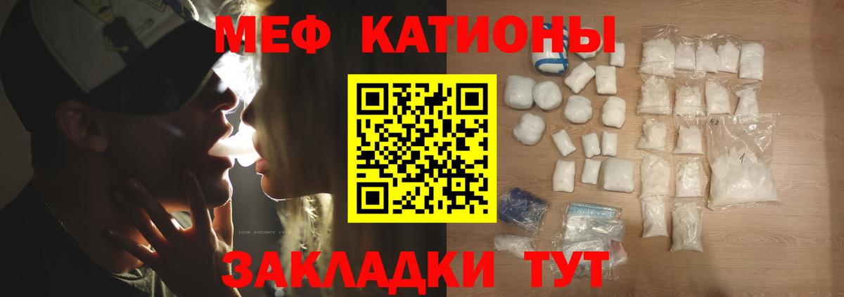 Меф мяу мяу мука Минусинск