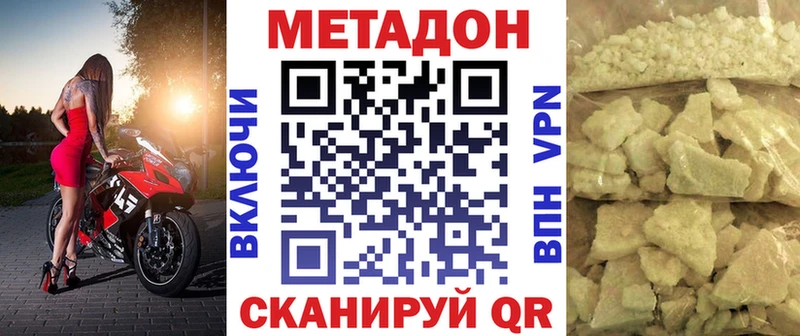 Метадон мёд  Минусинск 