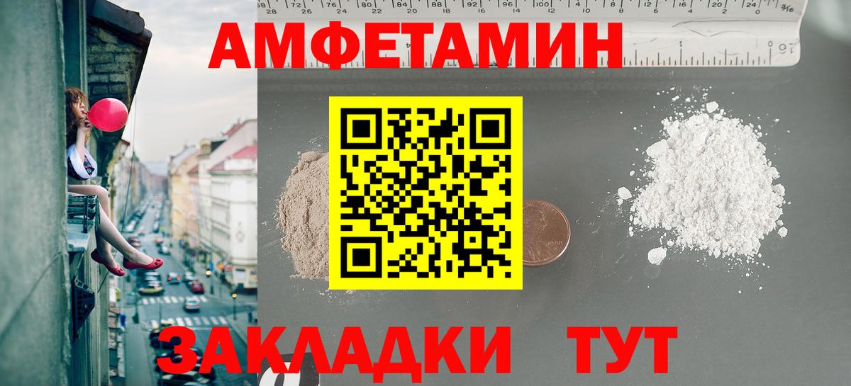 Минусинск  Первитин Декстрометамфетамин 99.9%  Первитин Декстрометамфетамин 99.9%  Вход с VPN 