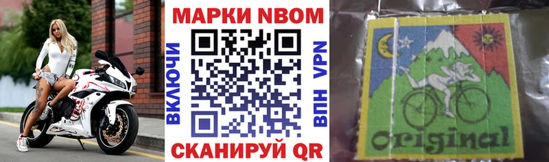 Наркотические марки 1,8мг  Минусинск 