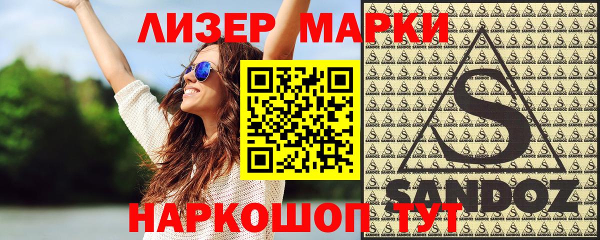 Марки NBOMe 1500мкг  Марки NBOMe 1500мкг  Вход с VPN  Минусинск 