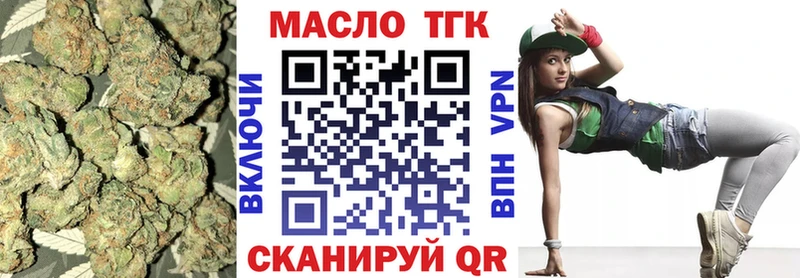 ТГК Wax Минусинск