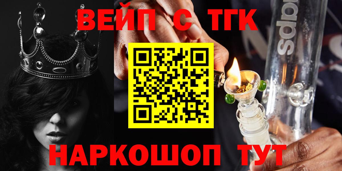 Дистиллят ТГК гашишное масло  Дистиллят ТГК вейп  Вход с VPN  Минусинск 