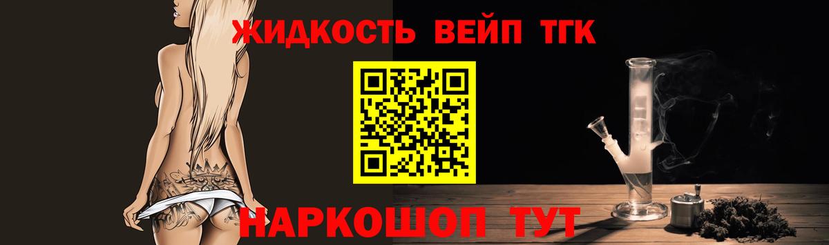 Дистиллят ТГК THC oil Минусинск